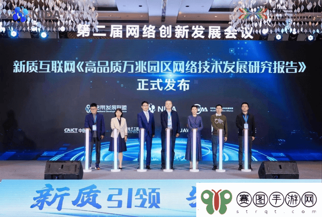 新质互联网标准出炉