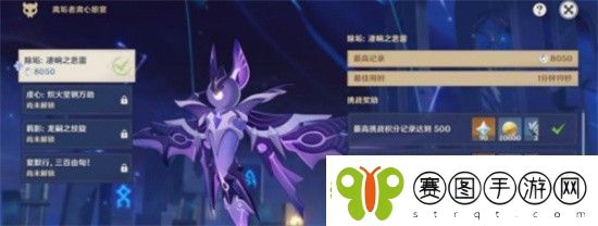 原神离诟者肃心旅宴第一天怎么过