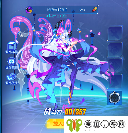 奥拉星手游夜兰进化终极攻略