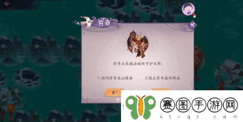 山海有灵妖时空之门第三关如何走