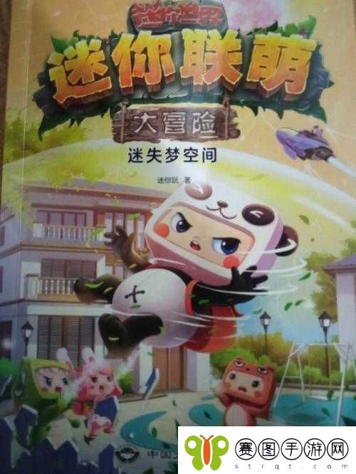 迷你世界推出LOL英雄人物专属地图
