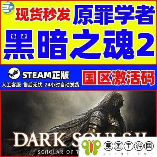 黑暗之魂2原罪学者开局2小时玩法攻略指南