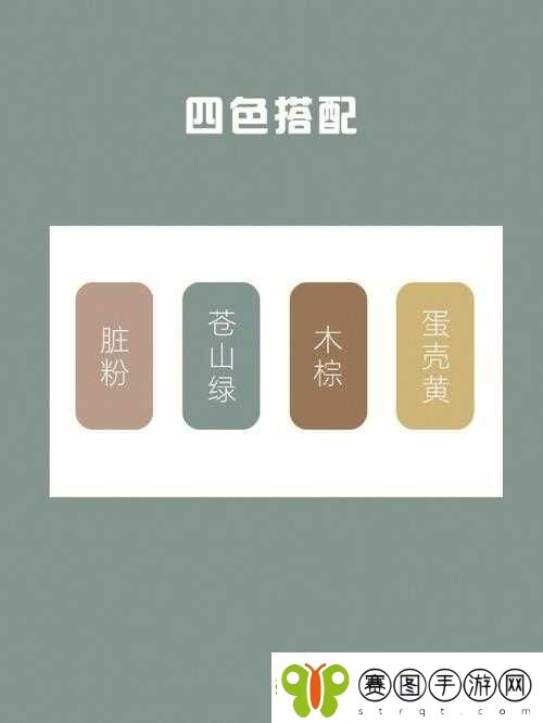 第四色第