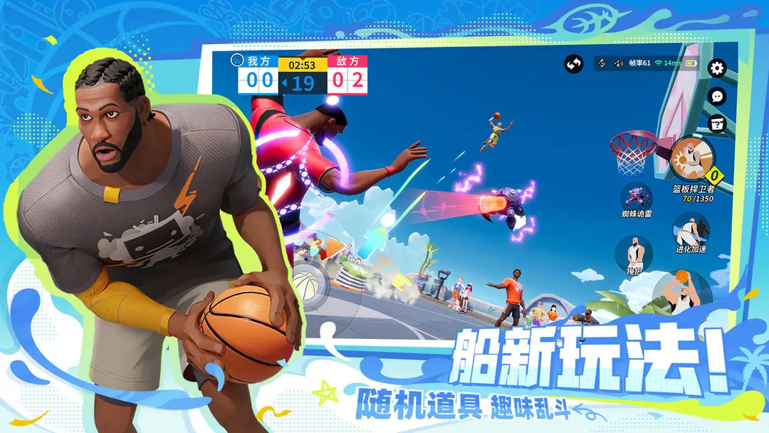 全明星街球派对恩比德趣味答题题目答案详情合集