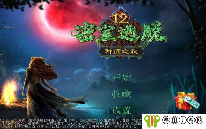 密室逃脱12神庙之旅第13关详细通关攻略与步骤解析