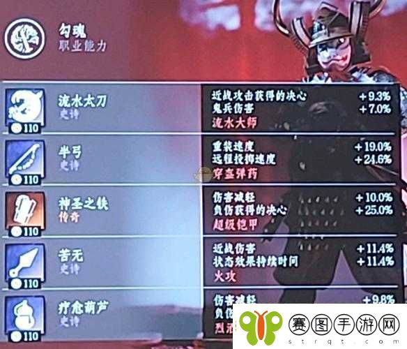 对马岛之魂武士攻略
