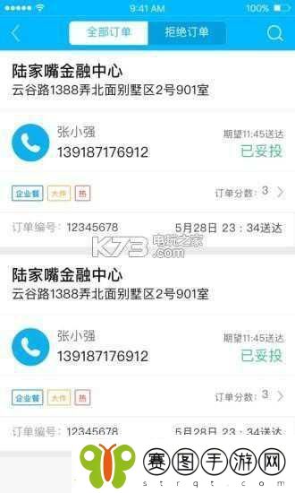 探索盒马配送