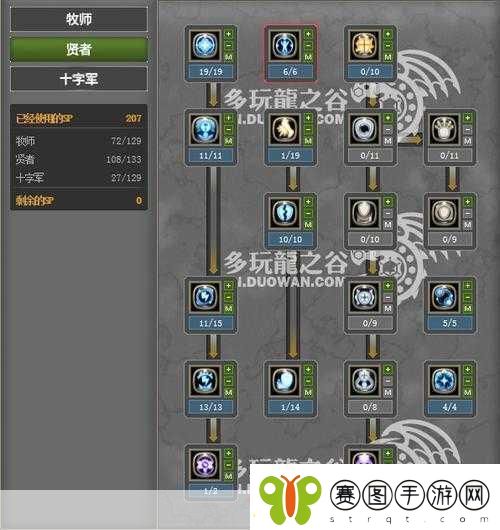 龙之谷手游灵魂舞者
