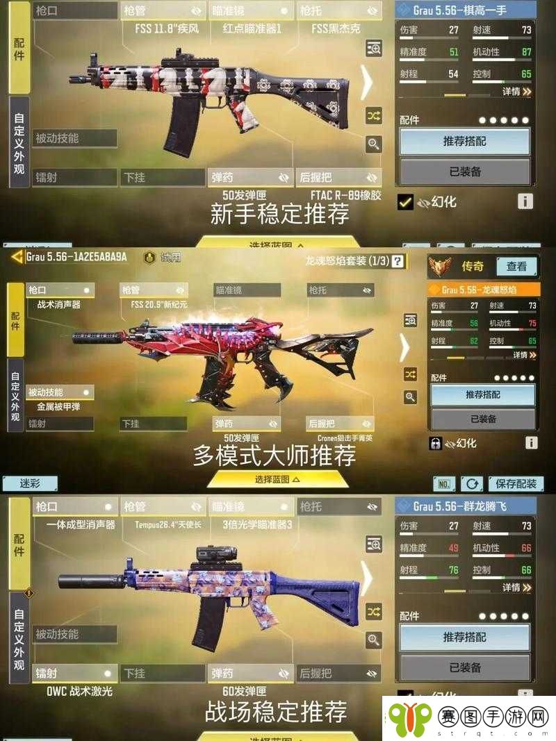 我的使命手游军功系统