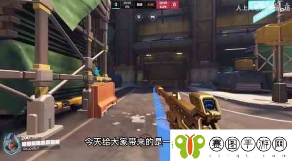 守望先锋归来安娜玩法思路教学