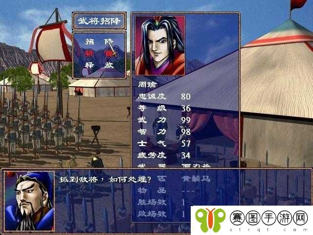 三国群英传2中扰乱敌将战术的深度解析与价值探讨