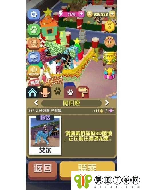 疯狂动物园中的哞哞鸟出国梦想