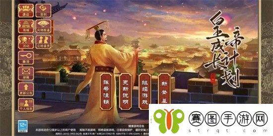 皇帝成长计划2百晓生在哪
