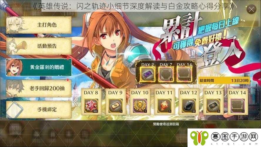 英雄传说