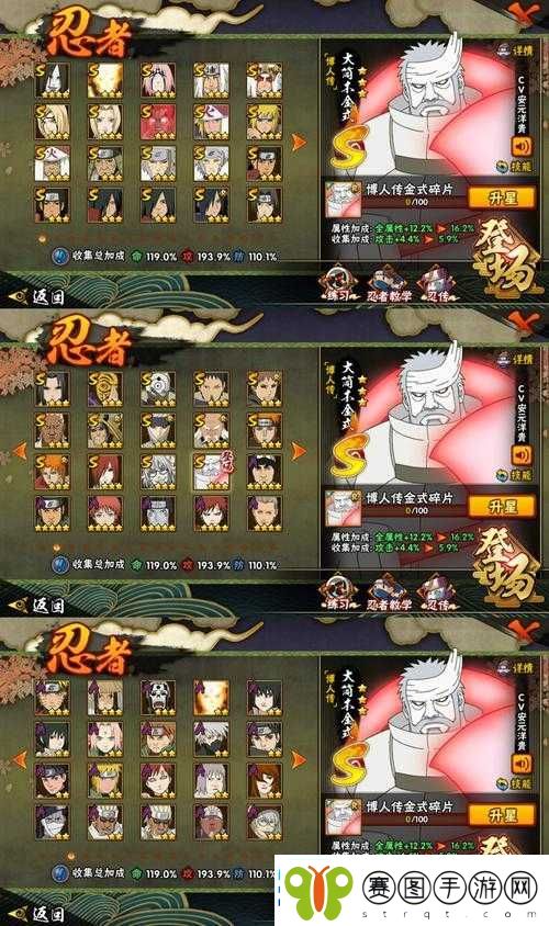 火影忍者新忍出击师父系统攻略