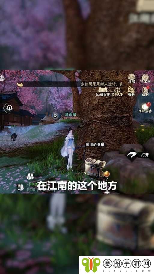 一梦江湖手游深度解析情与梦宅邸奇遇任务全攻略指南