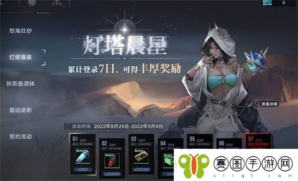 无期迷途怒海狂砂活动怎么玩