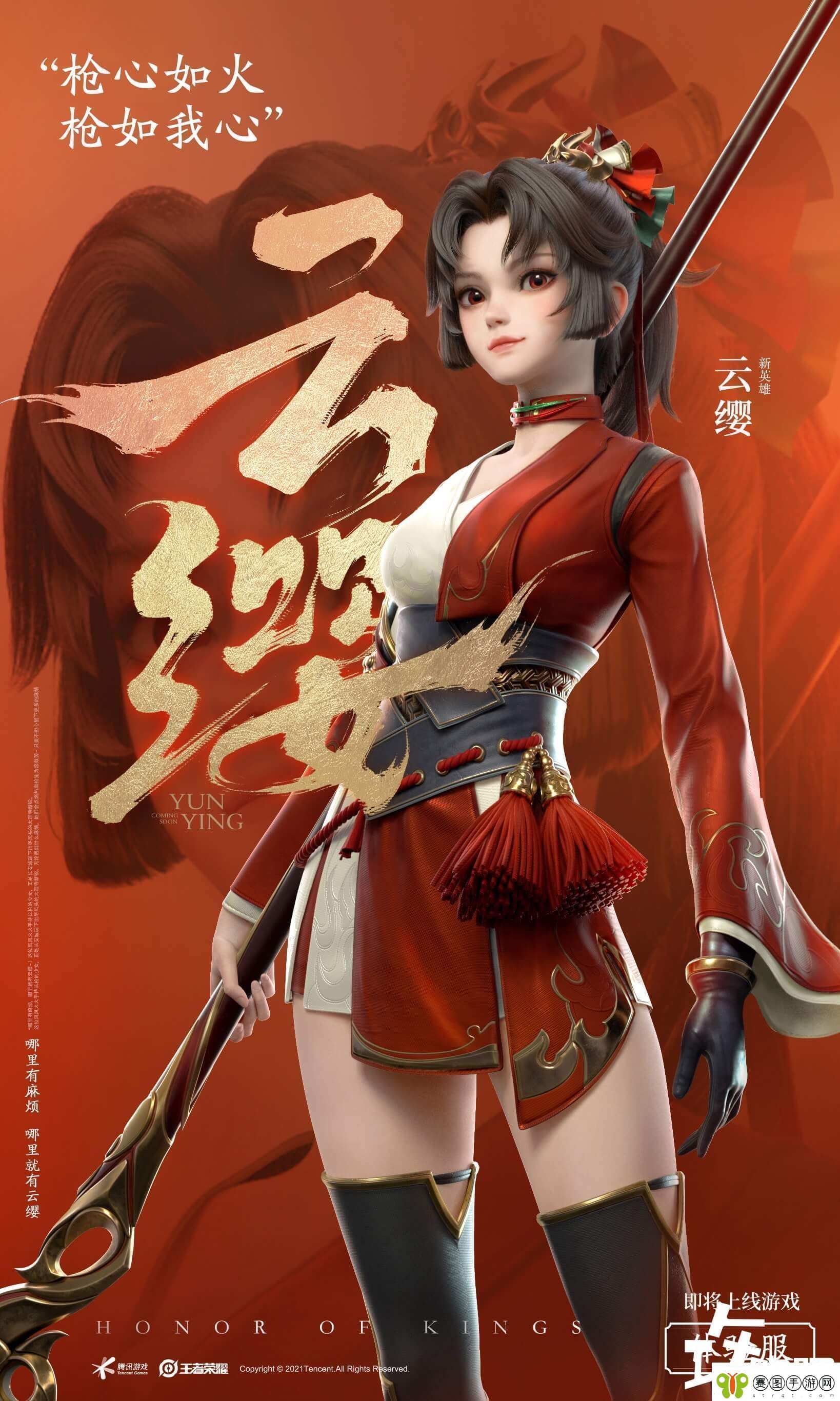 云缨高清无水印图片大全正能量头像海报英姿飒爽