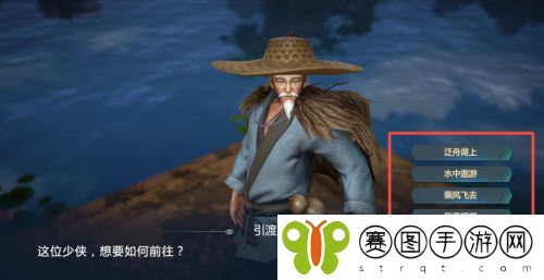 剑侠世界3出行方式彩蛋有哪些 剑侠世界3出行方式彩蛋触发方法
