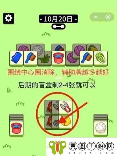 羊了个羊通关攻略10月20日