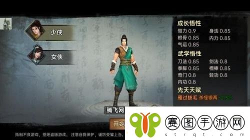 武林侠影最新有效兑换码大全2024武林侠影兑换码大全礼包码