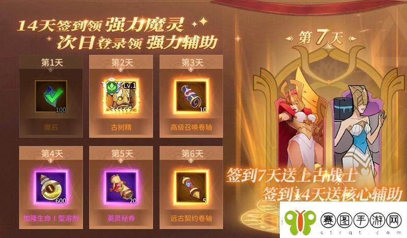 加德尔契约新手必看丨首周福利免费获取800抽攻略