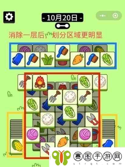 羊了个羊通关攻略10月20日
