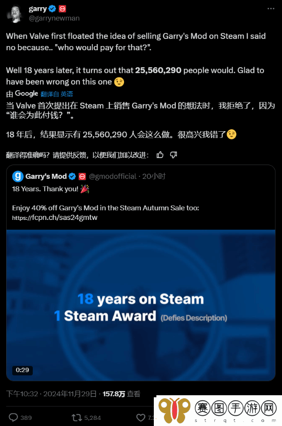Garry