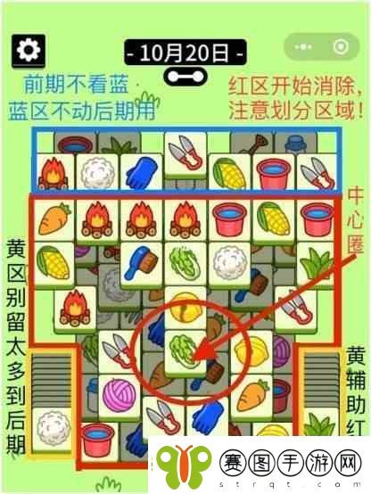 羊了个羊通关攻略10月20日