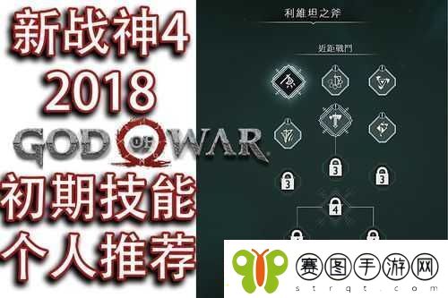 战神4高伤害连招技巧分享