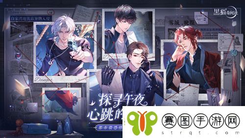 黑猫奇闻社手游公测时间