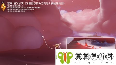 光遇8.10每日任务怎么做