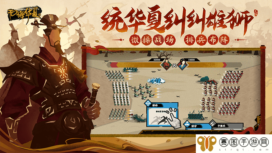无悔华夏开局怎么选国家 无悔华夏开局国家选择推荐