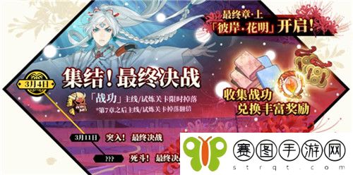 执剑之刻终章最终决战活动怎么做 执剑之刻终章最终决战活动攻略