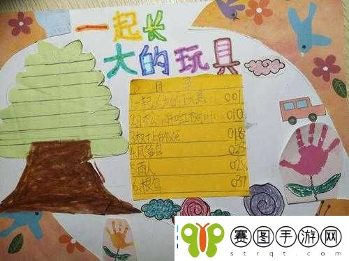 校园的公共玩具小诗