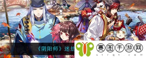 阴阳师迷劫影诱活动怎么样 阴阳师迷劫影诱活动介绍