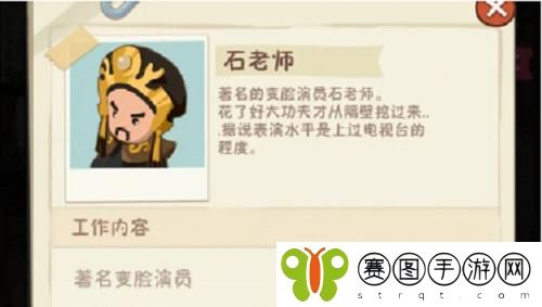 幸福路上的火锅店石老师怎么招聘 幸福路上的火锅店石老师招聘方法