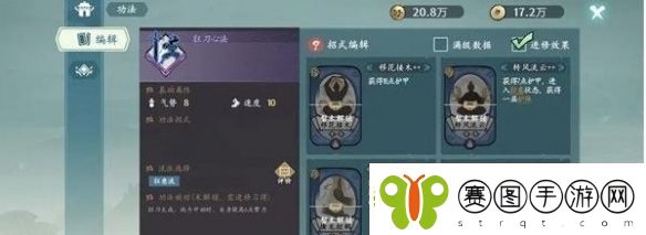 方寸对决狂刀流派怎么玩