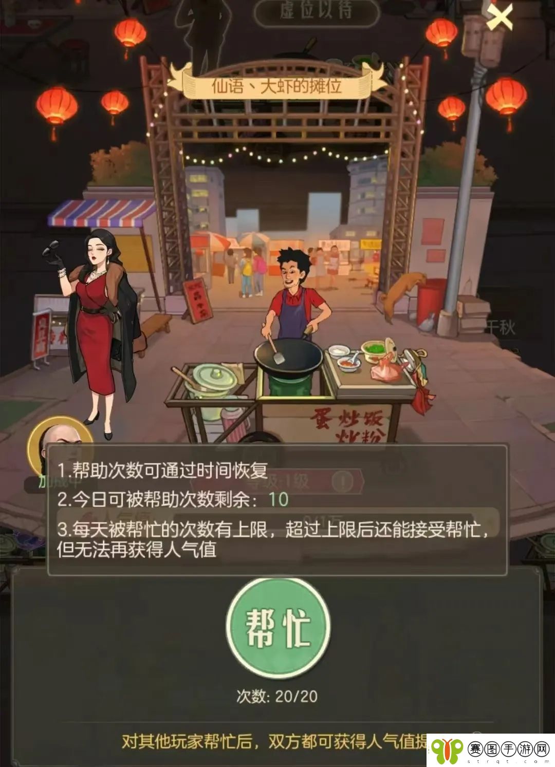 时光杂货店夜市厨神活动玩法攻略