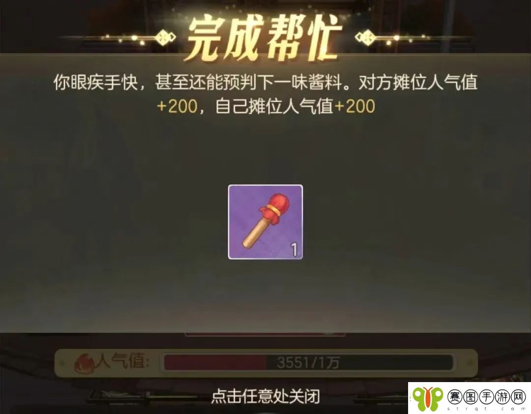 时光杂货店夜市厨神活动玩法攻略