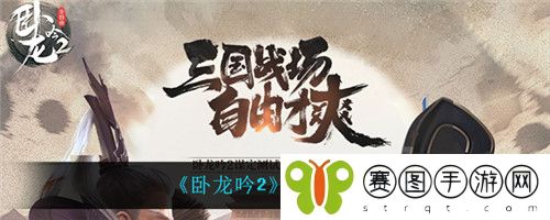 卧龙吟2资源规划怎么做 卧龙吟2资源规划攻略
