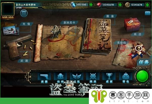 手游新盗墓笔记拼图攻略大全下载