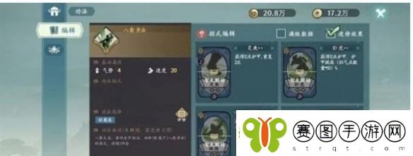 方寸对决狂刀流派怎么玩
