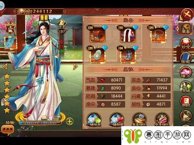 熹妃传游戏攻略