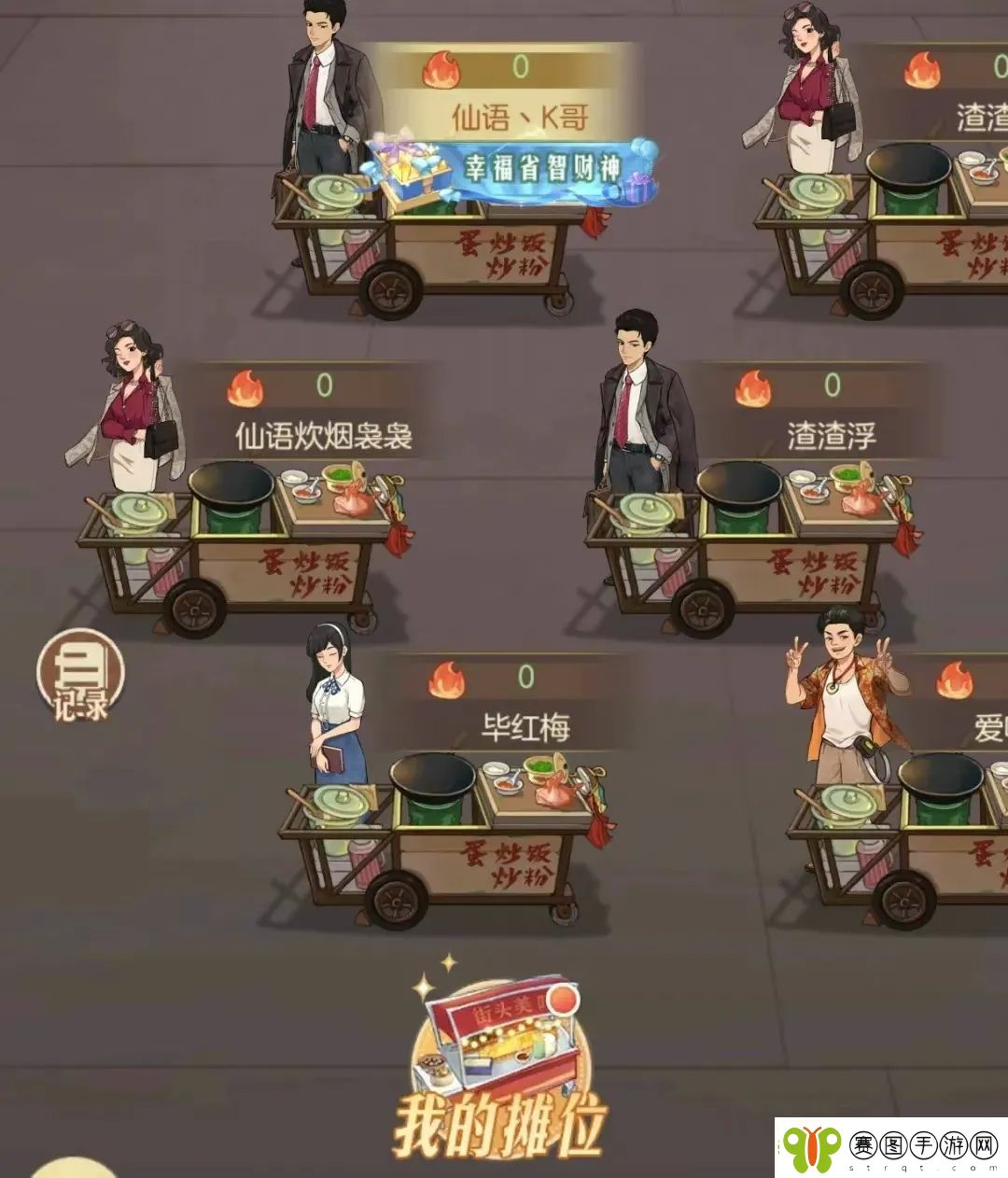 时光杂货店夜市厨神活动玩法攻略