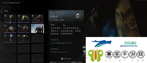 黑神话悟空骨悚然精魄怎么获得