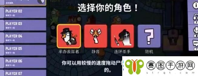 鹅鸭杀游戏规则怎么玩