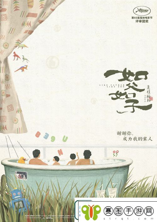 电影如父如子今日上映
