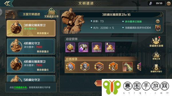 文明与征服文明传承怎么获得 文明与征服文明传承获得方法介绍