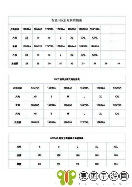 透彻理解欧洲码欧洲尺码M高清